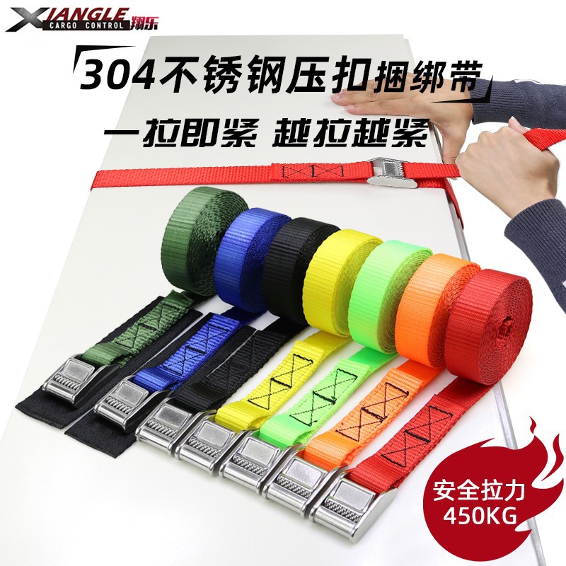 1英寸304不锈钢压扣捆绑带2.5cm货物捆绑绳汽车行李固定带收紧器