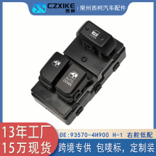 93570-4H900���������������ܳɰ����Ҷ�������HYUNDAISTAREX H-1