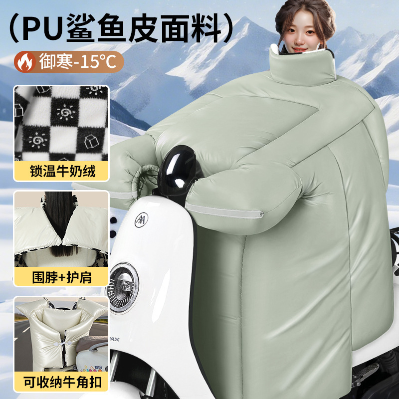 电瓶车挡风被冬季加绒加厚大电动摩托车防水挡风罩法兰绒PU通用|undefined