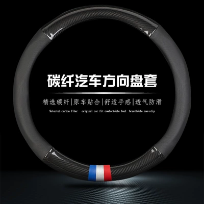 Steering wheel cover cover car interior supplies modification - round-mirror-black-hole-skin-red-white-and-blue-three-color-strip-round-38cm