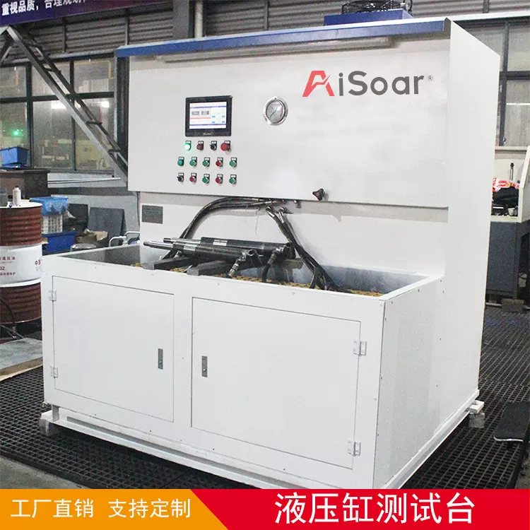 爱新液压供应液压缸生产工厂用高精度油缸漏油数显测试台AS300PI