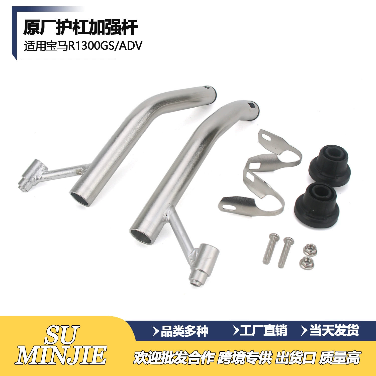 Применимо BMW R1300GS R1300GS ADV Оригинальный бампер усиленный бампер усиленный стержень усиленный бруса