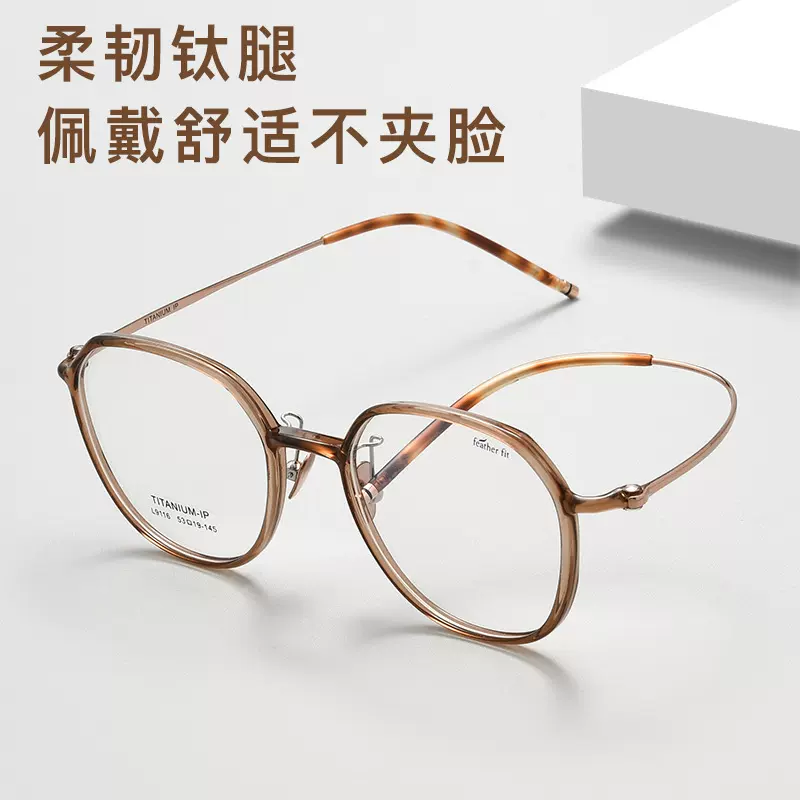 卡林同款 超轻7.1g韩国羽钛椭圆小框L9116Y网红眼镜架可配镜批发