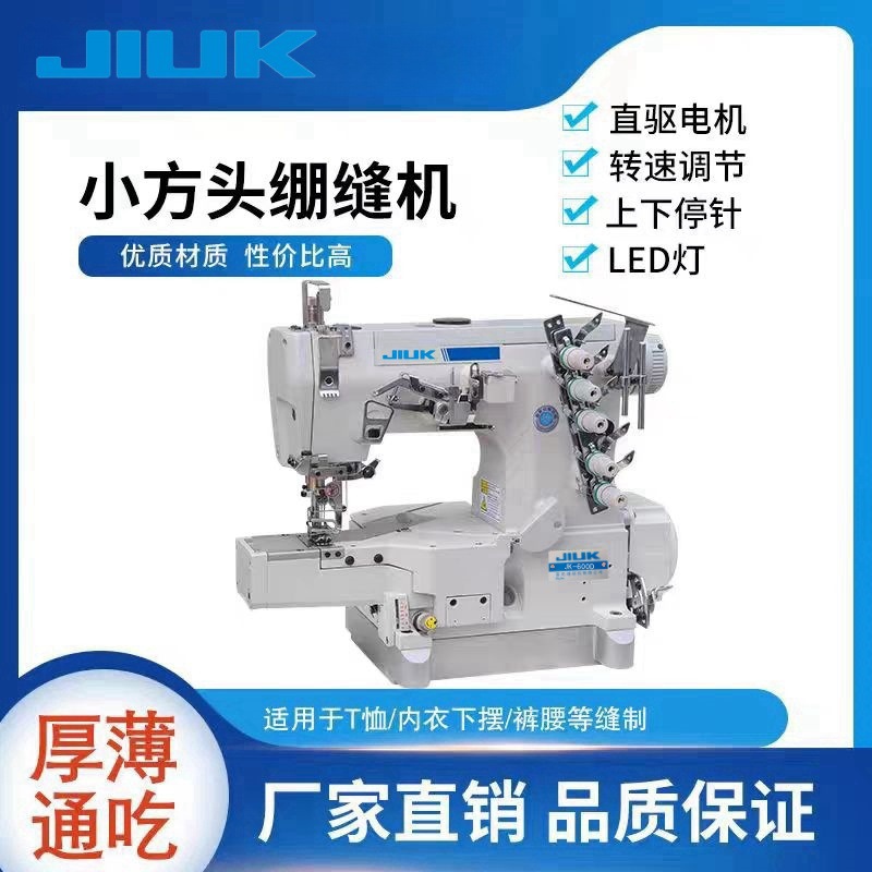 Accionamiento directo 600 pequeña máquina de coser de cabeza cuadrada de alta velocidad de tres agujas de cinco hilos camisola máquina de coser industrial ventas directas de fábrica