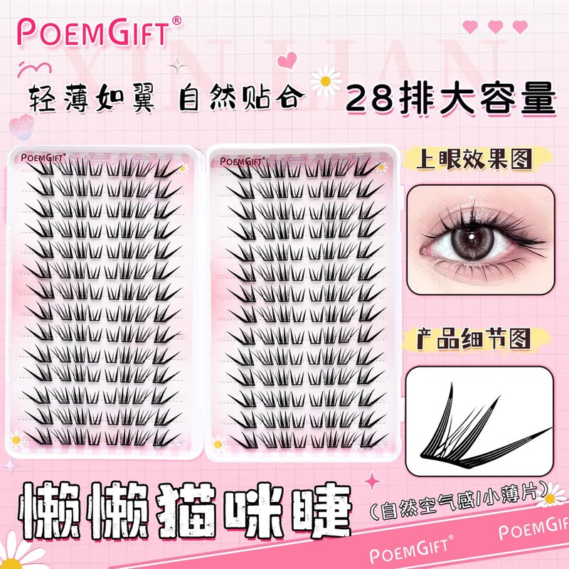 28 Rows of Super Large Capacity Lazy Cat Cartoon Style Natural Lightweight Segmented Beginner-Friendly Glue-Free False Eyelashes 28 Rows of Super Large Capacity Lazy Cat Cartoon Style Natural Lightweight Segmented Beginner-Friendly Glue-Free False Eyelashes