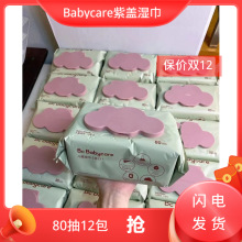 Babycareϸ80ӺʪӤӴֿڱbbc