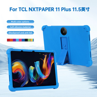 Suitable for Tcl Nxtpaper 11 Plus 11.5inch Tablet Soft Silicone Stand Anti-Fall Protection