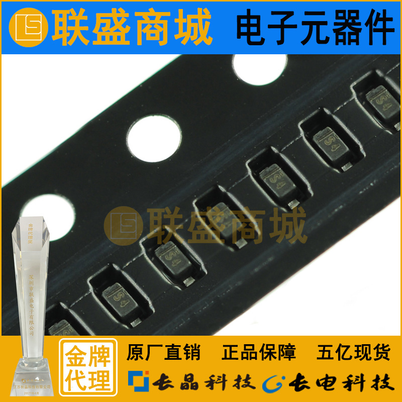 SD103AW SOD-123 S4 肖特基二极管 贴片二极管