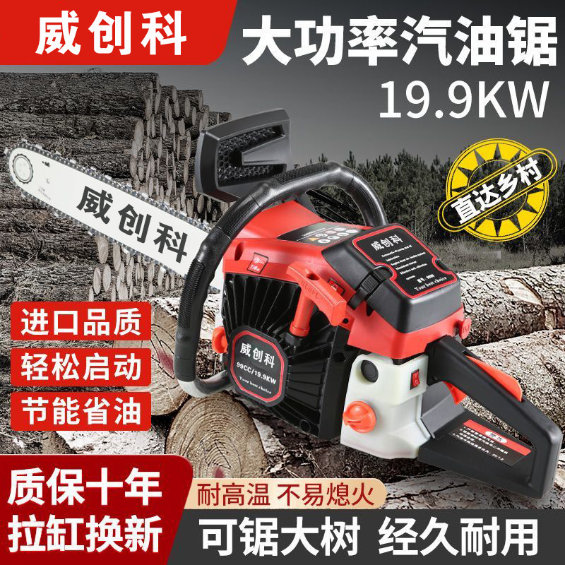 跨境进口二冲程混合大功率汽油锯伐木锯大马力新家用手持式汽油锯