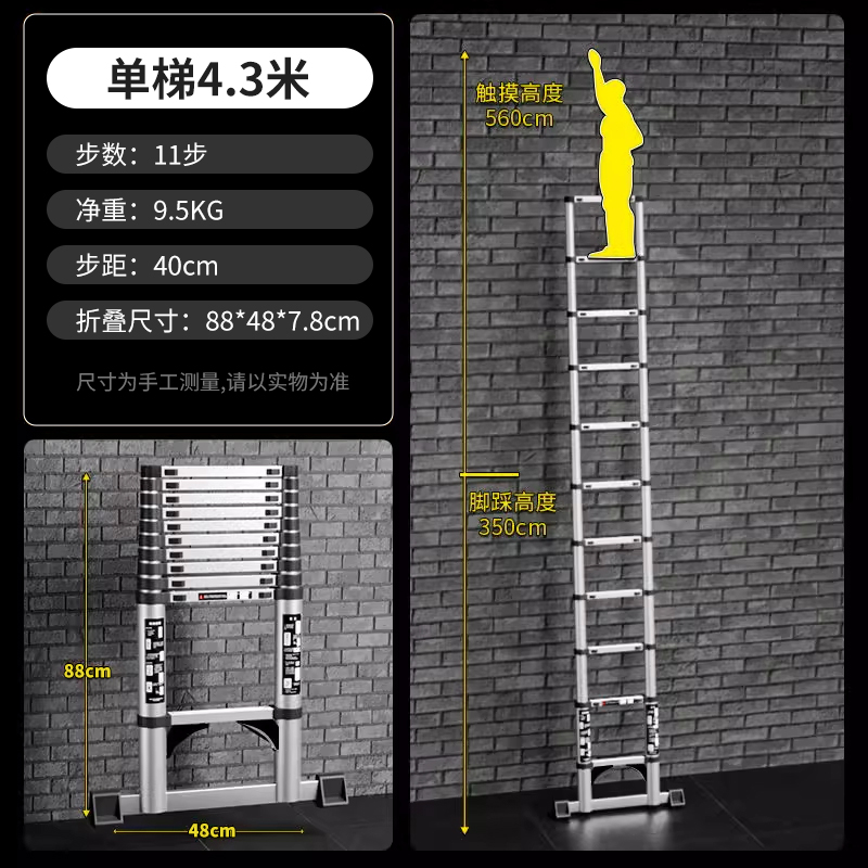 (독일 표준 + 흔적 없는 농축) 4.3m 독일로 수출되는 밸런스 바 엔지니어링 모델이 있는 직선 사다리 - 텔레스코픽 사다리?