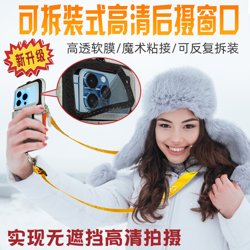 Fábrica anticongelante cubierta del teléfono móvil cubierta de calefacción invierno transmisión en vivo popular teléfono móvil pantalla táctil cubierta a prueba de frío para viajar en el noreste de Harbin