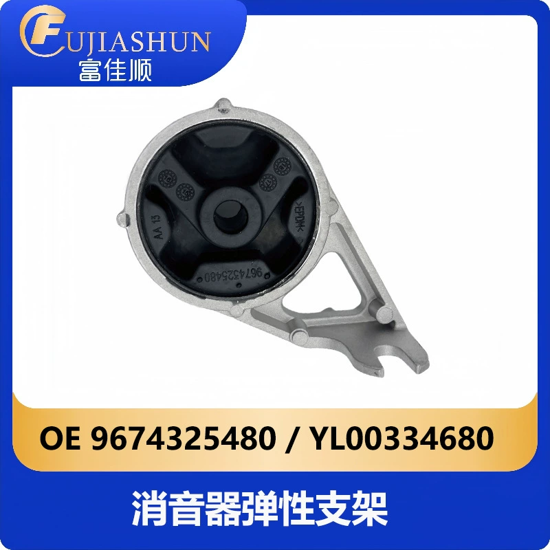 9674325480 наконечник глушителя YL00334680 подходит для Peugeot 4008, 5008, Citroen C5, Tianyi