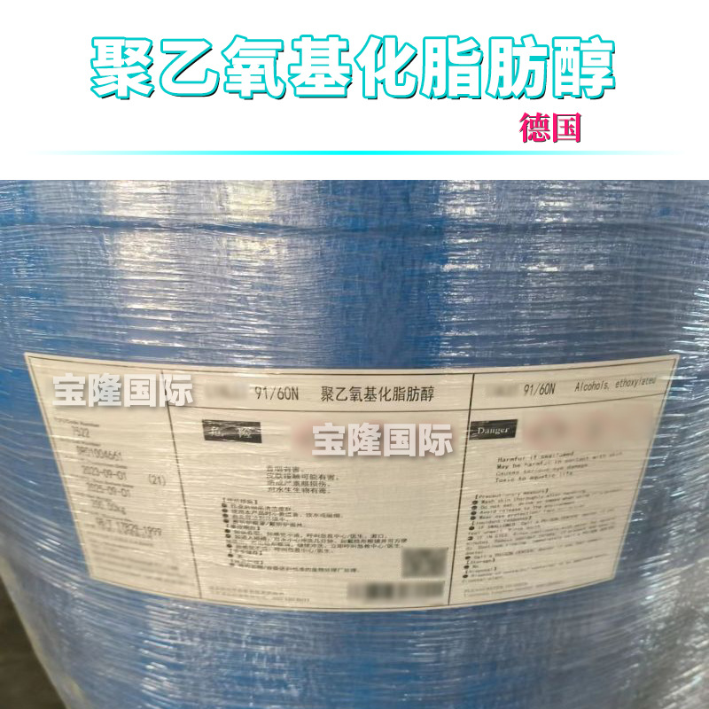 德国 LIALET 91/60N 润湿剂 聚乙氧基化脂肪醇 1kg
