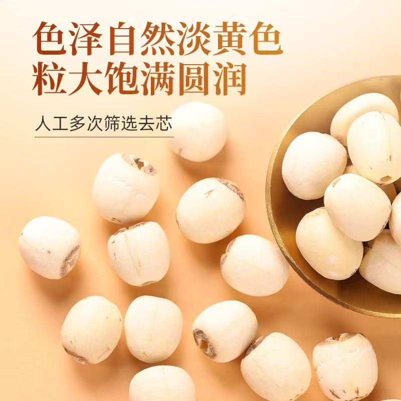 White Lotus Seeds Bai Lian Zi 100g Dried Core-Removed Hunan Lotus Seed for Soup and Tea in use