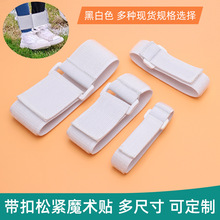 反扣白色弹力松紧带固定绑带自黏粘扣束腰手腕带橡筋理疗绑腿扎带