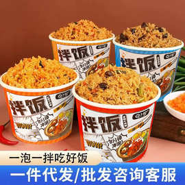 四小姐拌自热米饭方便速食米饭速食品广式香肠方便即食宿舍懒人