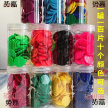 筹码塑料圆片30mm彩色空白币学生儿童教学计数学习游戏积分