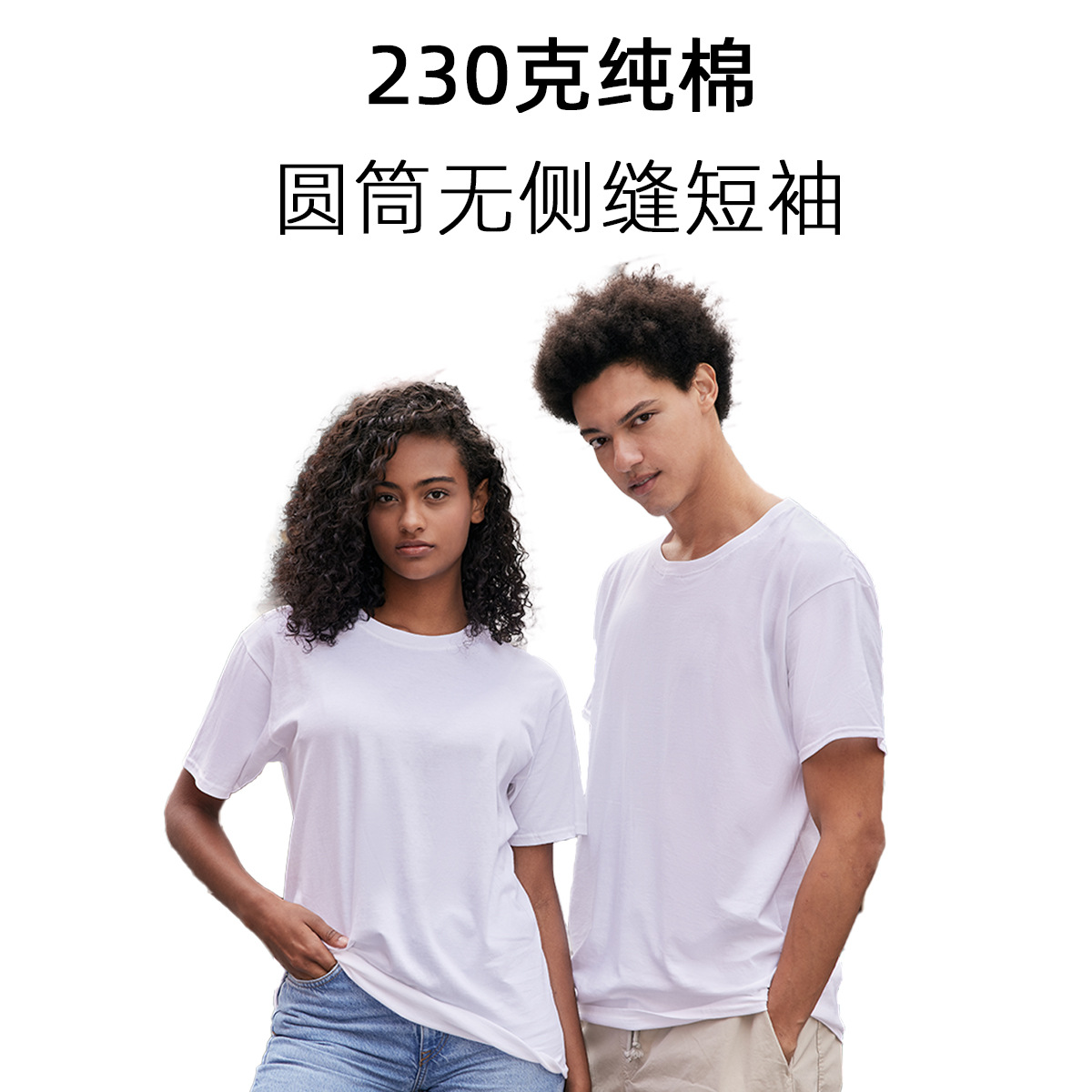 230g Combed Cotton Cylinder Seamless T-Shirt Men's Round Neck Cylinder Woven Short Sleeve Summer Cotton Couples