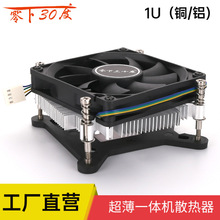 1U超薄cpu散热器台式电脑一体机静音液压cpu风扇散热片1155/1151