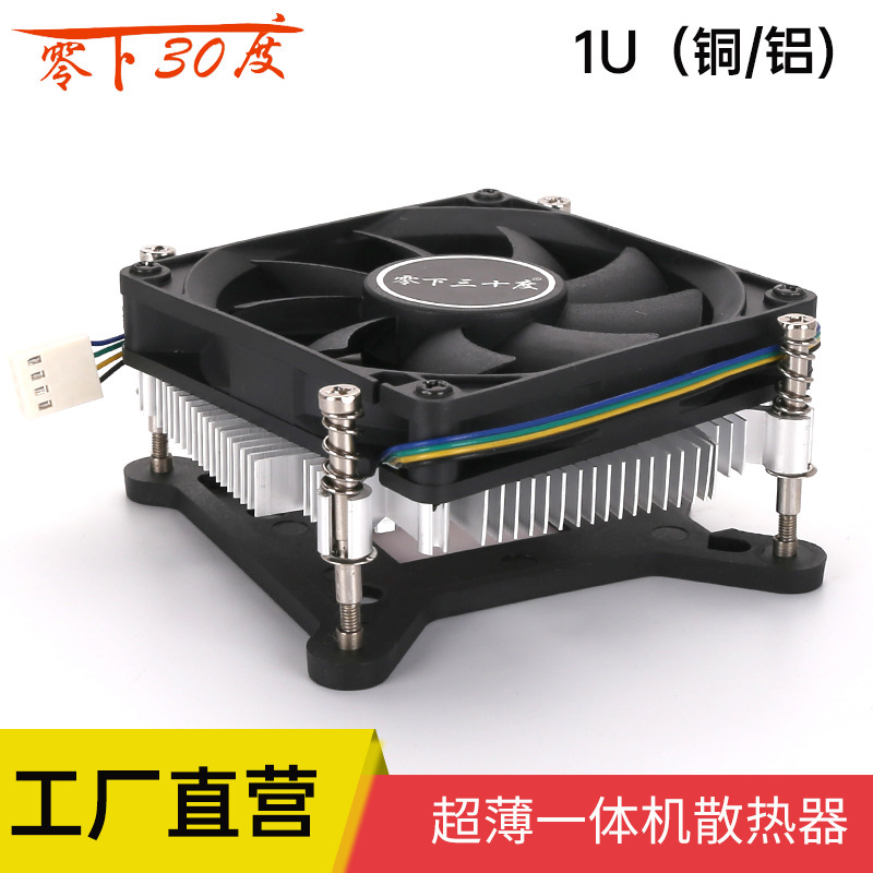 1U ultra-thin cpu radiator desktop computer all-in-one silent hydraulic cpu fan heat sink 1155/1151