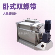 不锈钢粉体卧式螺带混合机|连续双螺带式混合搅拌机厂家图片价格