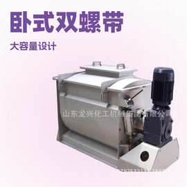 不锈钢粉体卧式螺带混合机|连续双螺带式混合搅拌机厂家图片价格