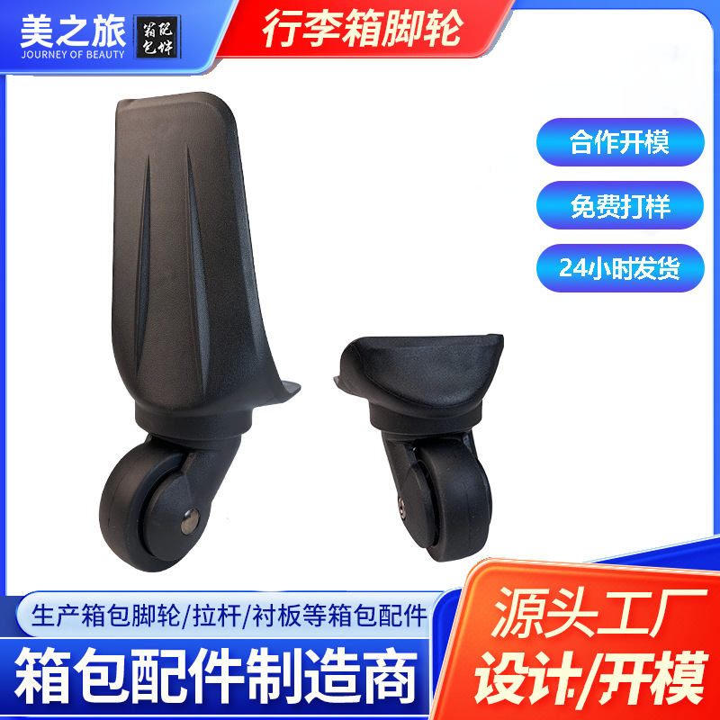 Factory Direct Sales Trolley Suitcase Wheel Accessories Smooth Silent Suitcase Wheel Replacement Universal