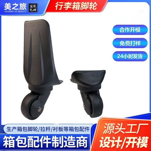 Factory Direct Sales Trolley Suitcase Wheel Accessories Smooth Silent Suitcase Wheel Replacement Universal