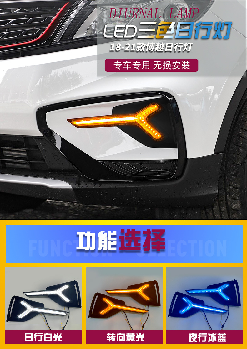 For Geely Boyue 18-21 LED DRL Proton X70 Rear Bumper Light