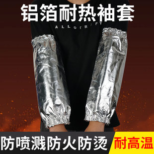 Anti-Scalding Sleeves, High Temperature Resistant and Insulated Aluminum Foil Arm Guards, Steel Plant Aluminum Plant Furnace Front Smelting Barbecue Chef Fire Star Protection Sleeves