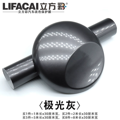 Auto Color Change Film, film - aurora-gray-1m-length-x-30cm-width-default-item