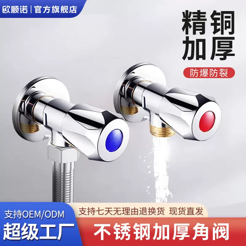 全铜角阀马桶洗衣机热水器止水阀卫生间用家用三角阀厂家批发防漏
