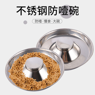 Pet supplies Amazon new anti-choking stainless steel dog bowl wholesale boutique pet bowl cat slow food bowl