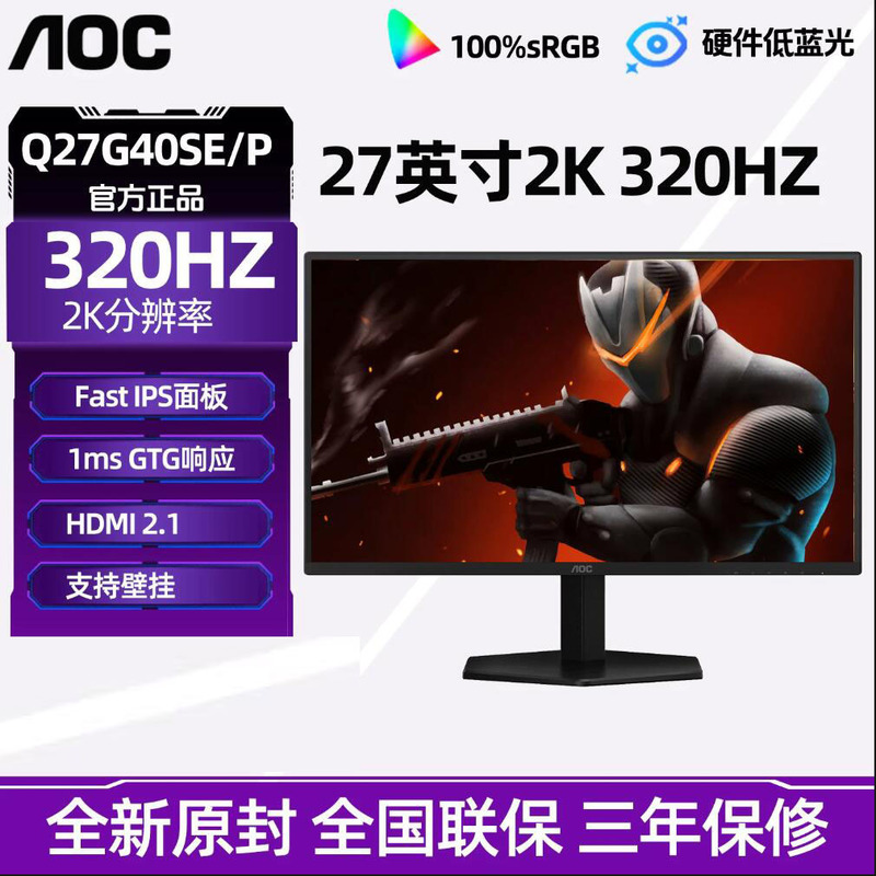 Aoc Q27G40Se/P 27-Inch 2K Native 320Hz Gaming Screen 1Ms Office Lcd Monitor Screen Aoc Q27G40Se/P 27-Inch 2K Native 320Hz Gaming Screen 1Ms Office Lcd Monitor Screen