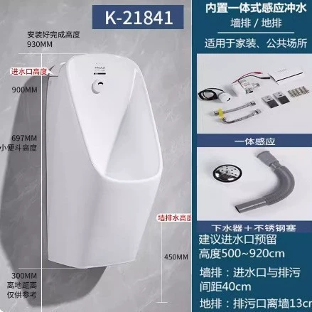 Коулер KОHLER писсуар K16321 настенный / писсуар K5777 автоматический сенсорный напольный вариант