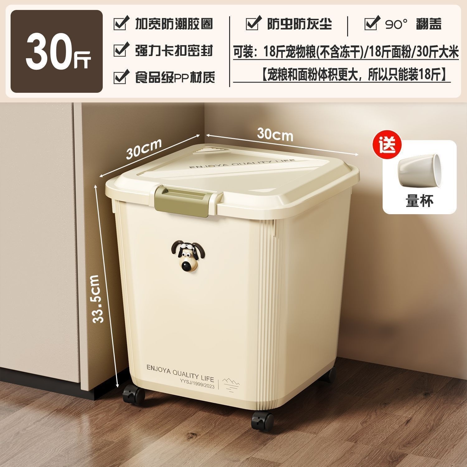 [pulley model] 30.1l (contains 7-9kg cat food) / Dog style ice cream white food grade storage bucket + free measuring cup