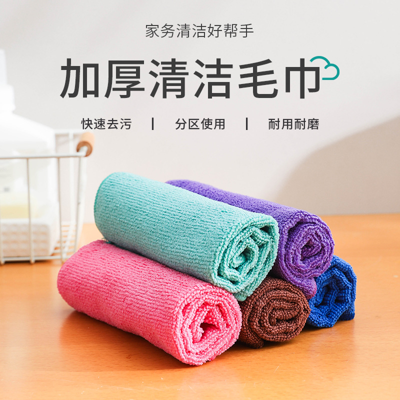 Special five-color cleaning towels for property management, ultra-fine fiber, thickened, water-absorbent, oil-stain-absorbing, abrasive cloth, wholesale