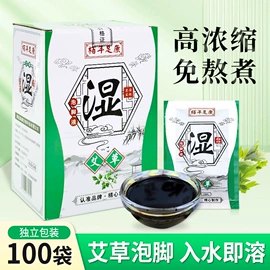 复方精油;足浴液;其他一次性