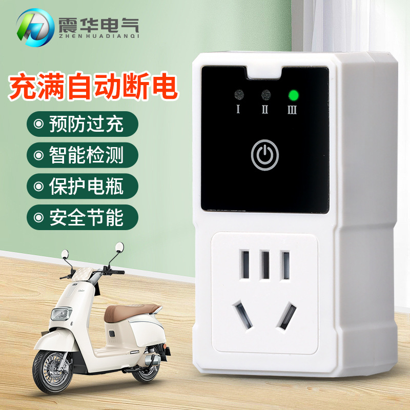 智能定时器自动断电防过充满保护定时插座电瓶电动车充电定时开关