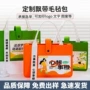 定制活动时尚喜庆毛毡包