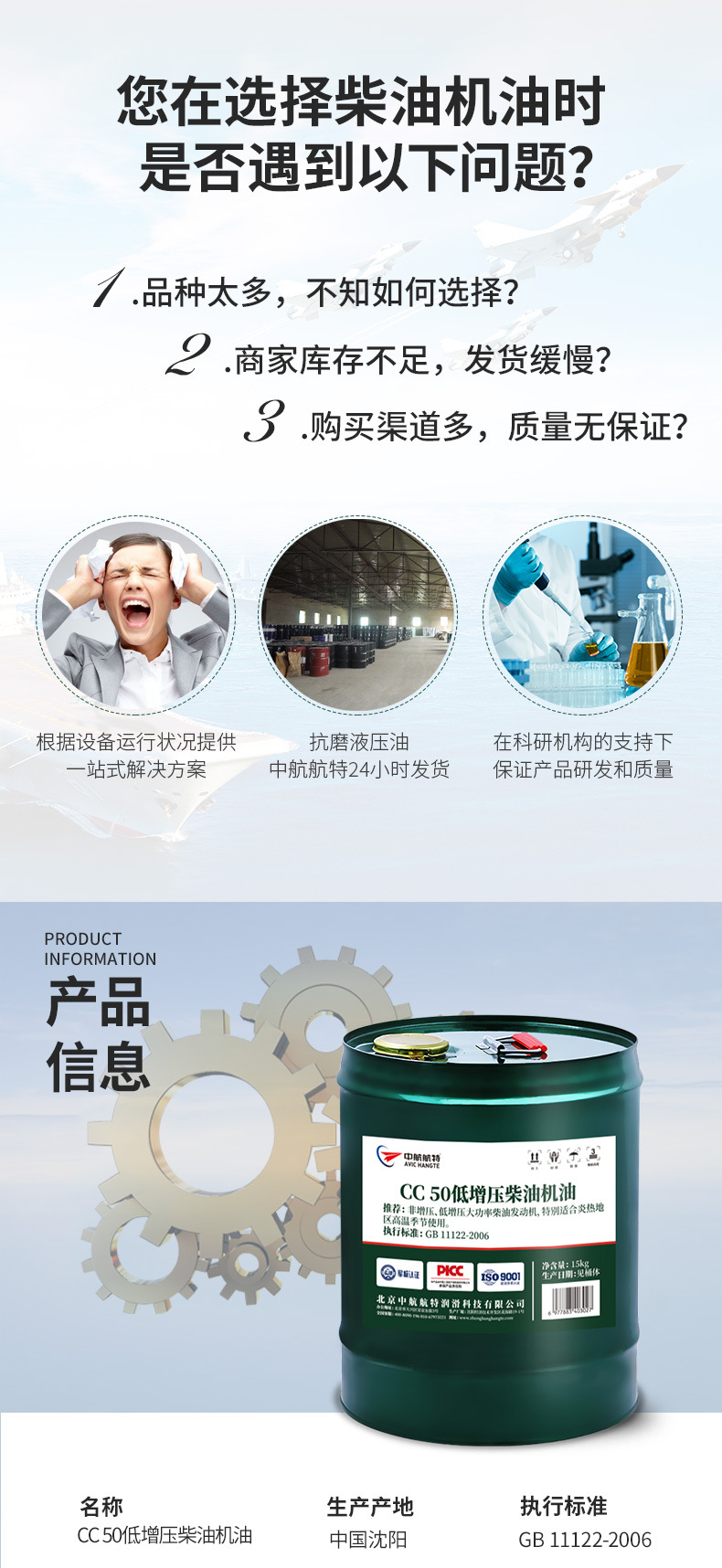 Avic Special Diesel Engine Oil Cc50 Low-Boost Diesel Engine Oil for Engines 15Kg/170Kg