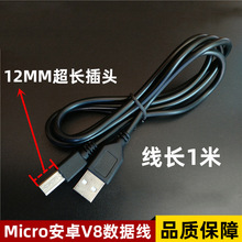 ���l��׿�CMicro V8�^��������늾�2a�֙C���L�^12mm����