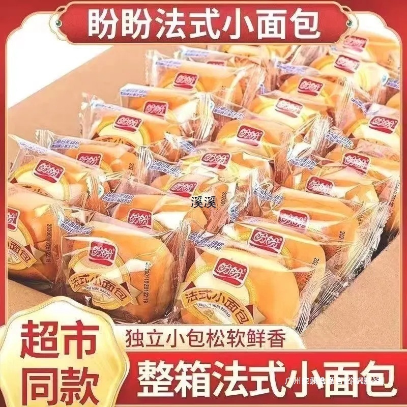 儿童盼盼早餐食品整箱小面包学生批发独立包装奶香味法式休闲零食