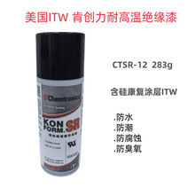 ����ITW�ϴ�����Ե�������л�����֬͸��CTSR-12 283g��ˮ����