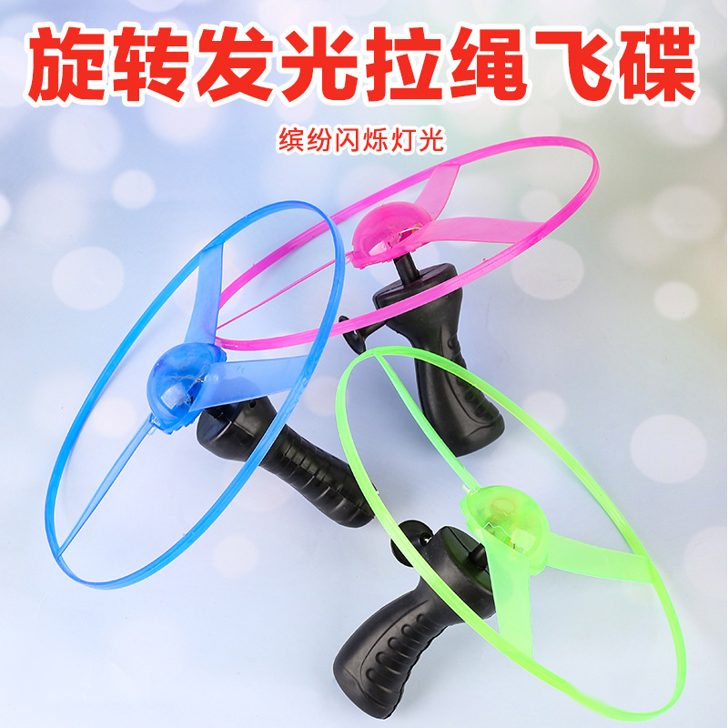 toy with cord