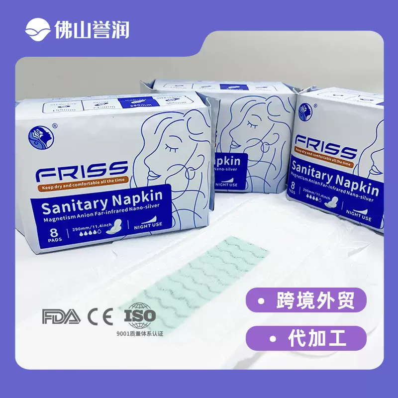 跨境英文包装FRISS菲丽丝卫生巾外贸工厂出口批发护垫源头厂家