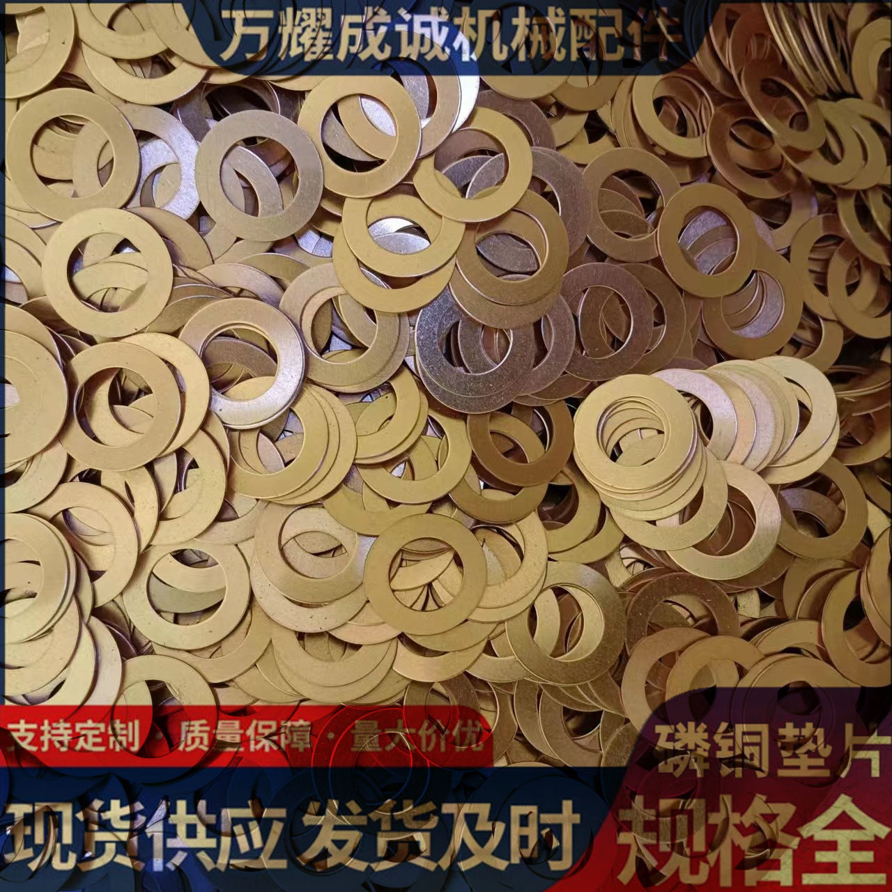 磷铜垫片垫圈紫铜垫片铜平垫黄铜垫片铜垫紫铜垫圈铝垫片生产厂家