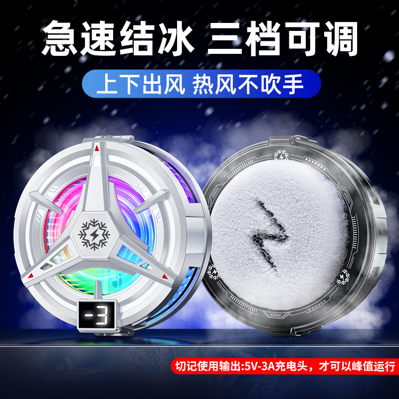 携帯電話クーラー氷化デジタルディスプレイ磁気バッククリップオン半導体冷凍ゲームエサリーゲームライブブロードキャストアーティファクト|undefined