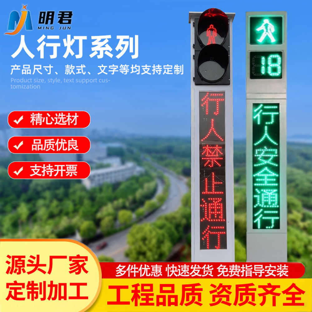 厂家供应人行灯系列 一体化LED斑马线红绿灯 道路交通警示人行灯