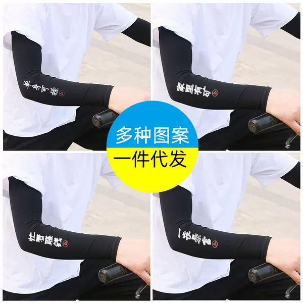 Summer Sunscreen Sleeves Men's and Women's Personalized Trendy Text Sunscreen Arm Protection Sleeves for Playing Outdoor Riding Street Trendy Brand